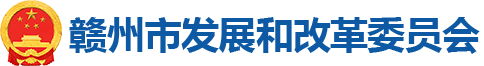 智家365app_完美体育365_365bet安卓手机客户端发展和改革委员会